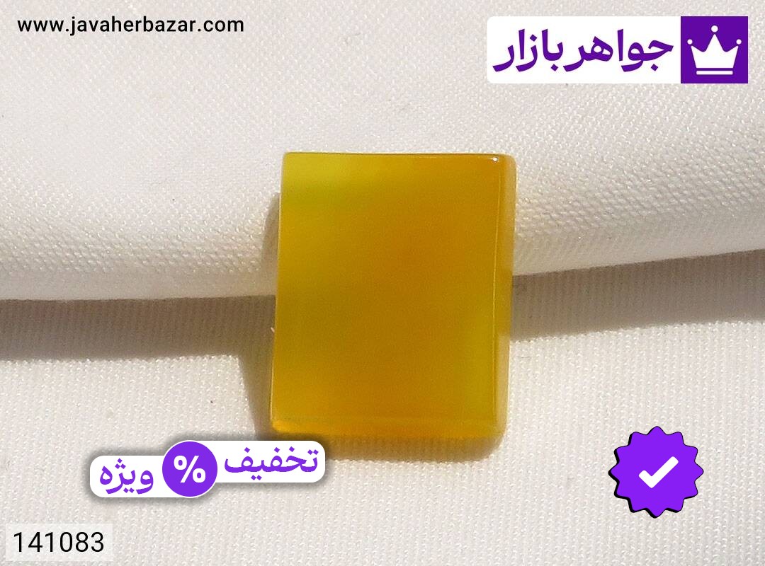 نگین عقیق زرد [شرف الشمس]